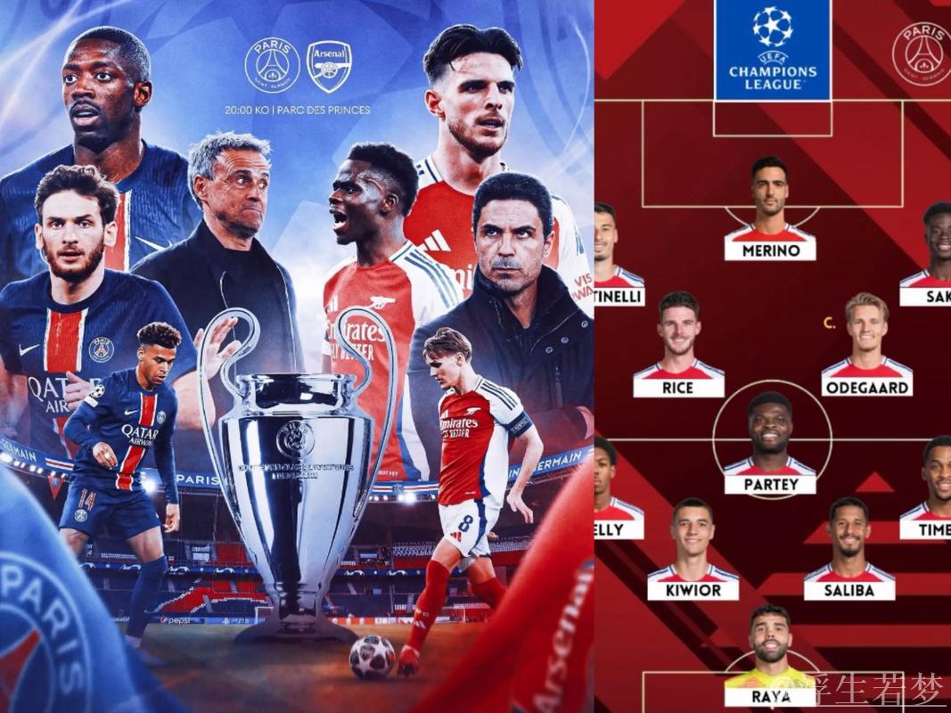 巴黎客场告捷,欧冠半决赛首回合力克阿森纳 巴黎客场告捷,欧冠半决赛首回合力克阿森纳