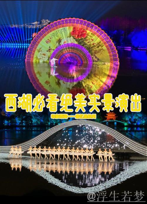 杭州:我们引领的舞台 杭州:我们引领的舞台