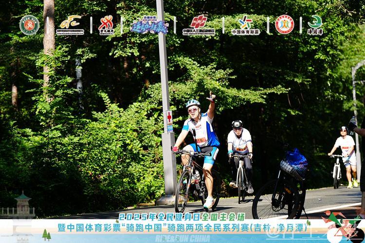 “骑跑中国”引爆全民健身活力 “骑跑中国”引爆全民健身活力