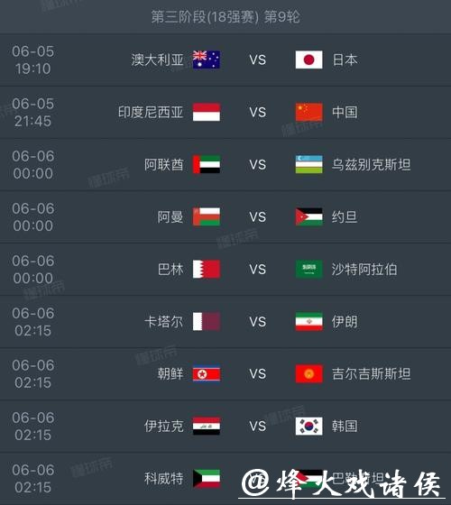 2026年世界杯半决赛详细赛程时间表曝光 2026年世界杯半决赛详细赛程时间表曝光