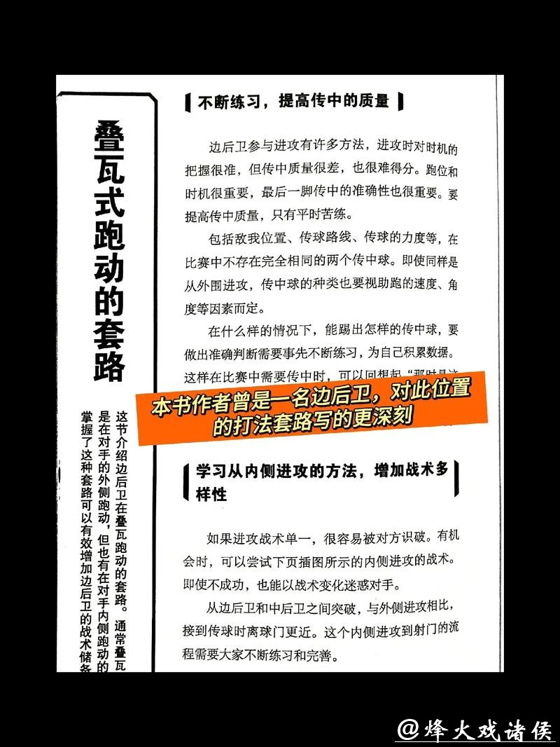 深入解析世界杯战术分析与球队策略