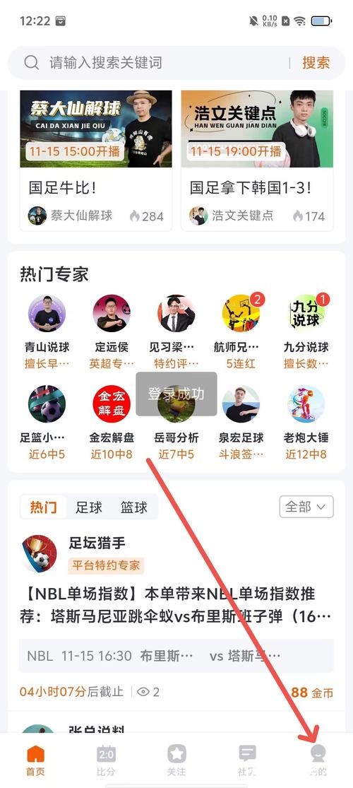 方便快捷的手机投注世界杯软件推荐